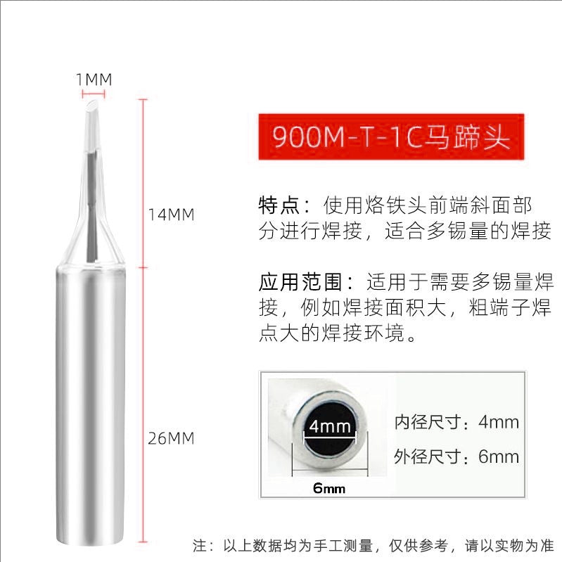 900M soldering iron head 936 electric soldering iron constant temperature welding table cutter head curved pointed horseshoe one-word nozzle 937 electric welding nozzle