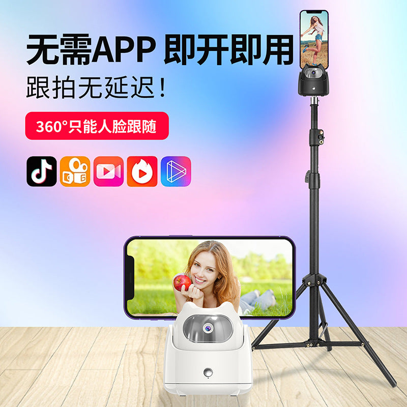 AI facial recognition follow-up PTZ 360 automatic tracking artifact Internet celebrity live video camera mobile phone holder