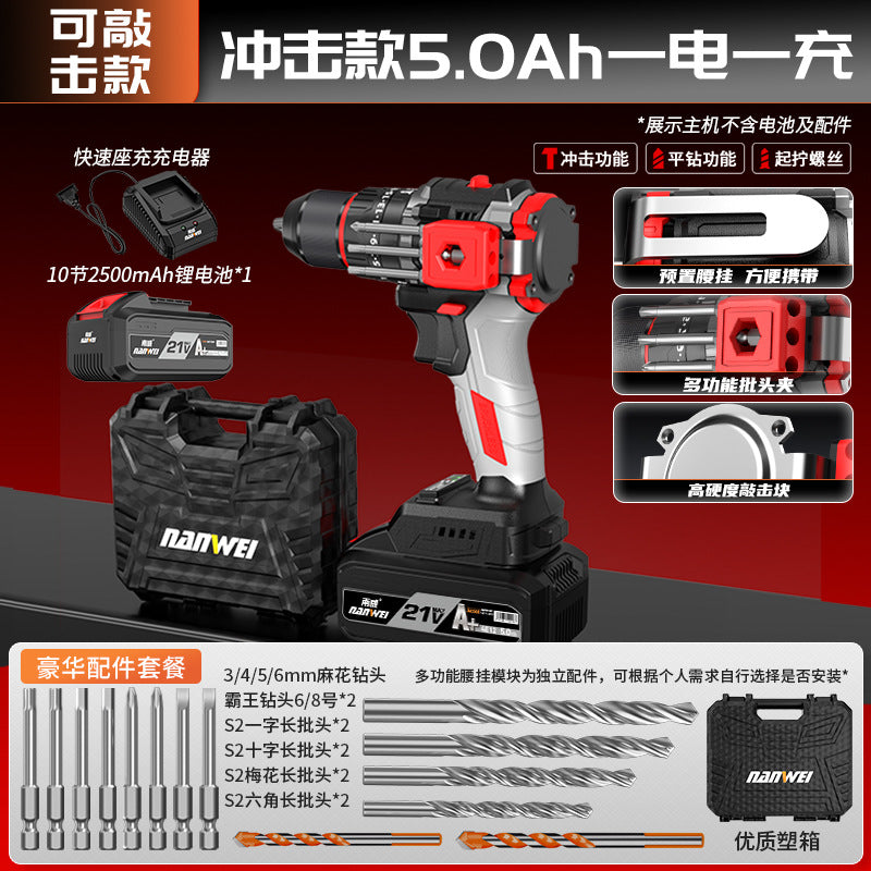 Nanwei brushless knockable electric drill brushless hand drill screwdriver household pistol drill multi-function impact lithium electric drill