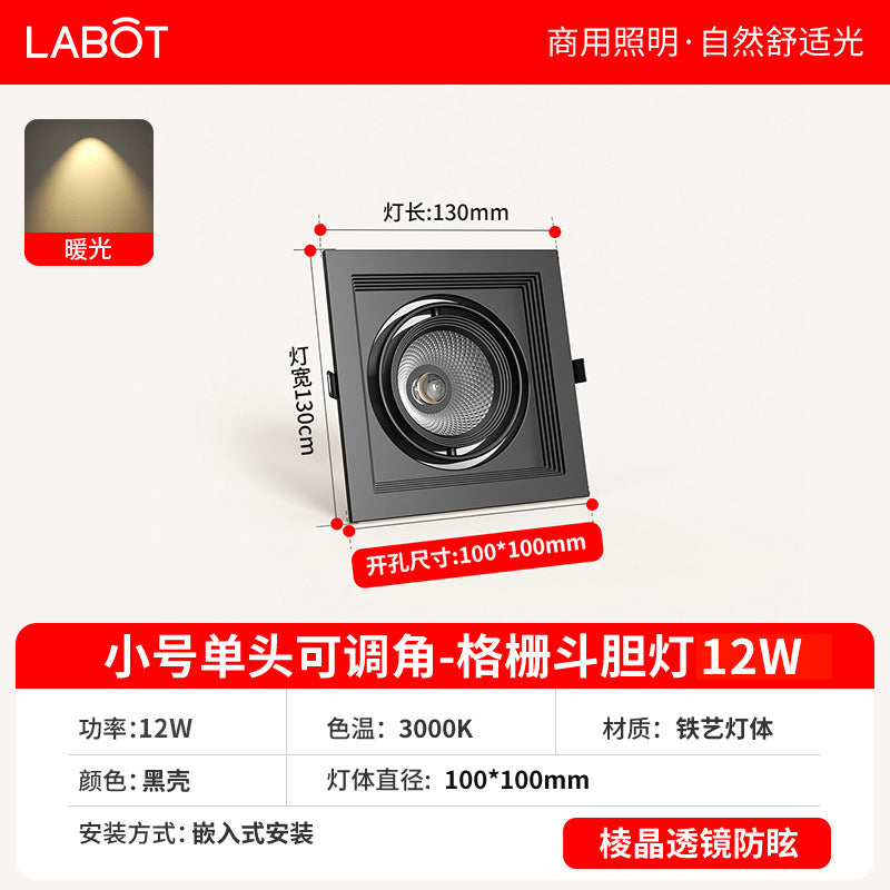 Single head led grille spotlight embedded ceiling light clothing store shopping mall square bean gallbladder spotlight cob bold light