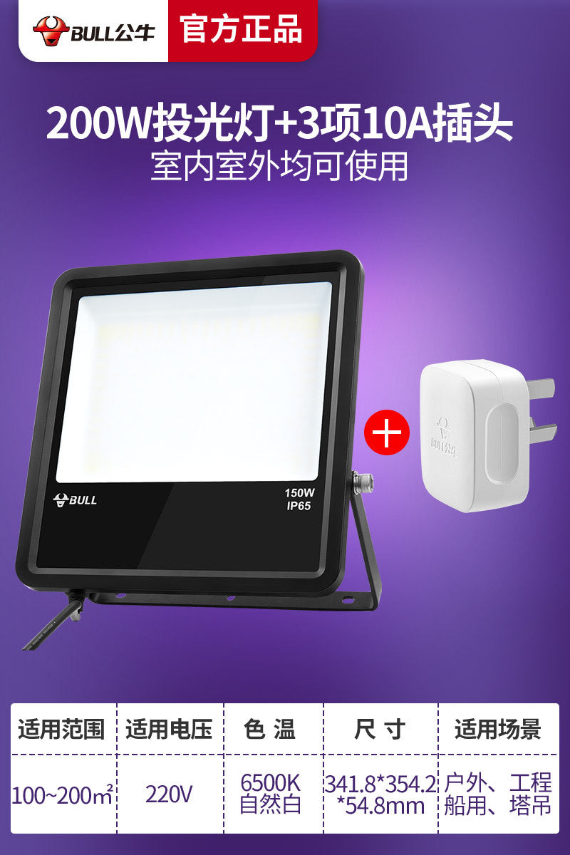 Bull led outdoor floodlight lighting stadium factory project floodlight super bright remote spotlight outdoor waterproof