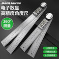Baolian digital display protractor - high-precision measuring instrument, universal angle finder, 360-degree multifunctional measuring tool