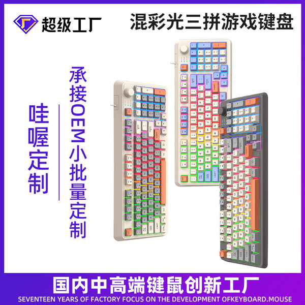 Wired office K94 membrane knob keyboard three color matching luminous mechanical feel desktop computer keyboard