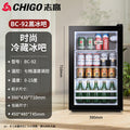 Bc-92 single refrigerated ice bar