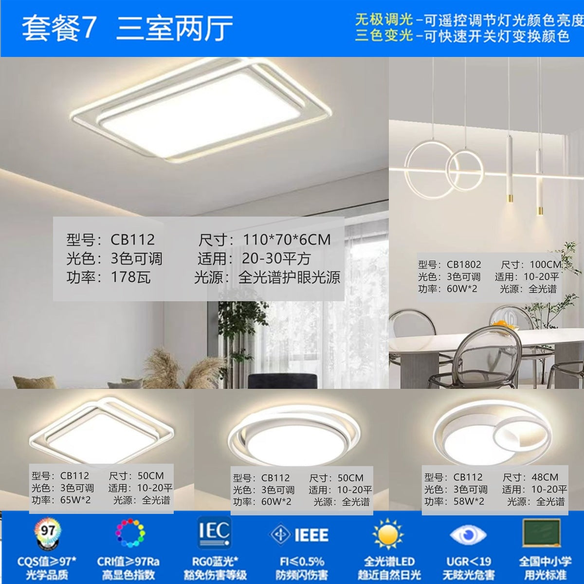 Ceiling light 2025 new lamps modern simple living room light Nordic bedroom light whole house package room lighting
