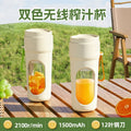 dropshipping juicer, portable household multi-functional fruit slicer, juice machine, electric juicer cup, freshly squeezed