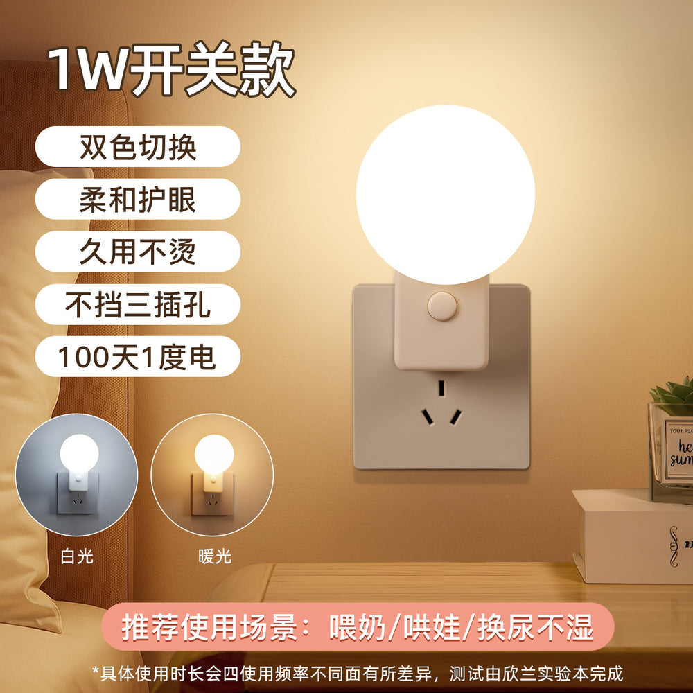 2025 new night light - bedside lamp for bedroom sleep, baby feeding, eye protection, remote control, plug-in, energy-saving