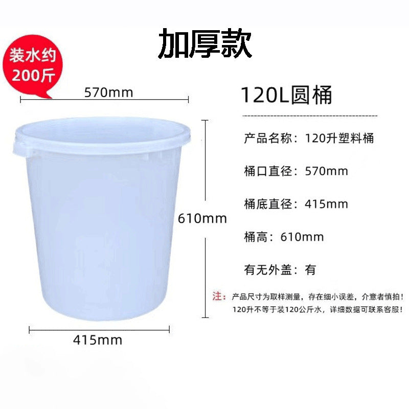 Plastic large white bucket Thickened water storage White food grade household wine fermentation plastic bucket with lid trash can
