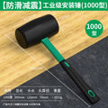 Solid rubber mallet - industrial grade, multi-purpose for home improvement, elastic for tile installation, flooring, and wall tile setting
