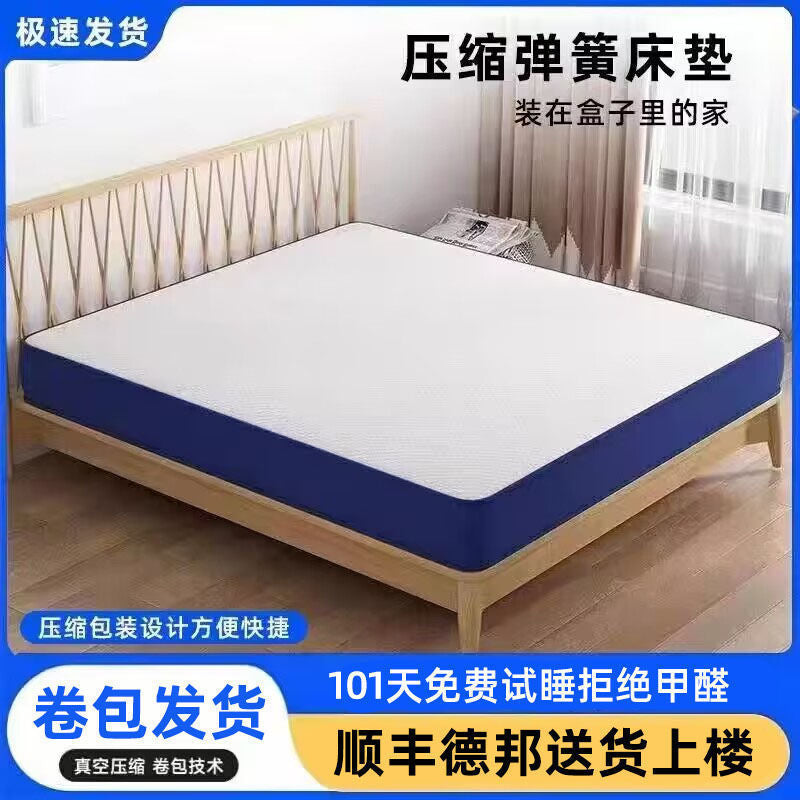 Blue Memory Cotton Box Simmons Mattress Latex Mattress Independent Spring Ridge Compression 1.5m * 1.8Mattress