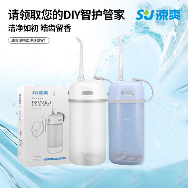 Sushuang W1 portable capsule flusher, calculus removal electric water floss, interdental cleaning household tooth scrubber