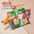 【zoo】tail recognition big cloth book
