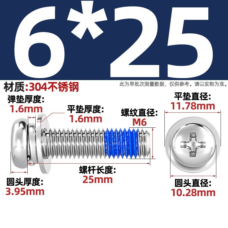 304 stainless steel round head cross dispensing three combinations of glue anti-fall thread glue shock-proof screws M2-M10