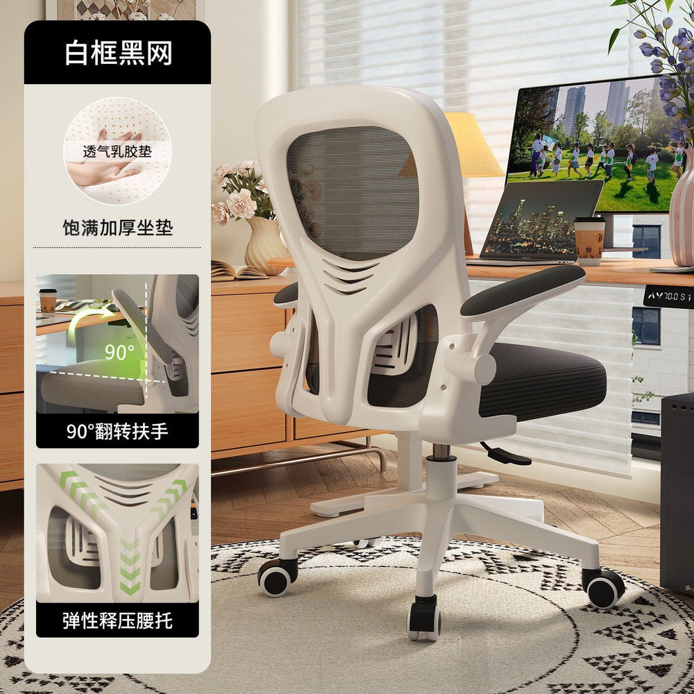 Ergonomic study chair desk chair computer chair comfortable long sitting home office chair staff dormitory gaming chair