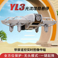 Yl3 mini fpv drone - full enclosure, anti-collision, ultra-hd dual lens, optical flow positioning, hovering, remote control aircraft