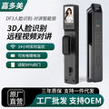 Fingerprint lock, face recognition, smart door lock, password lock, anti-theft door, public rental house, for home door lock with key