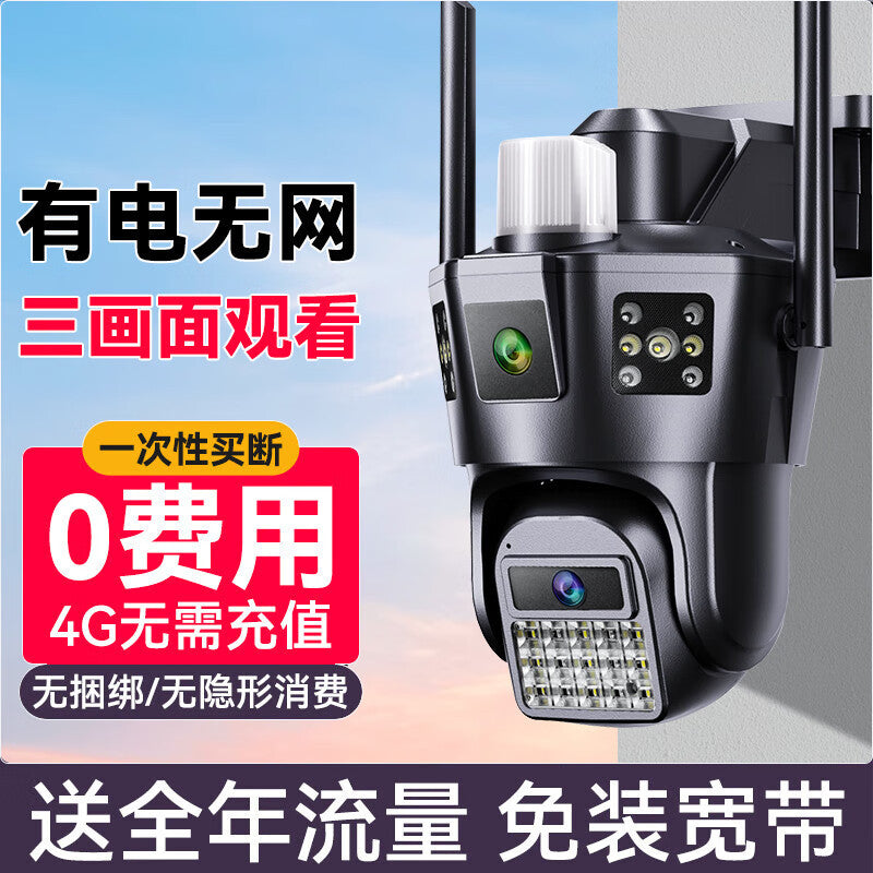 High definition outdoor camera waterproof mobile phone remote wireless wifi monitor 360 degrees without dead ends