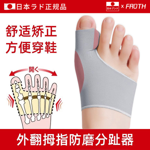 Japanese toe braces thumb valgus correction split-toe artifact male and female big mother foot bone protrusion can wear shoes