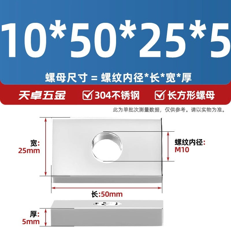 304 stainless steel rectangular nut iron square aluminum profile slider nut square nut M4M5M6M8M10mm