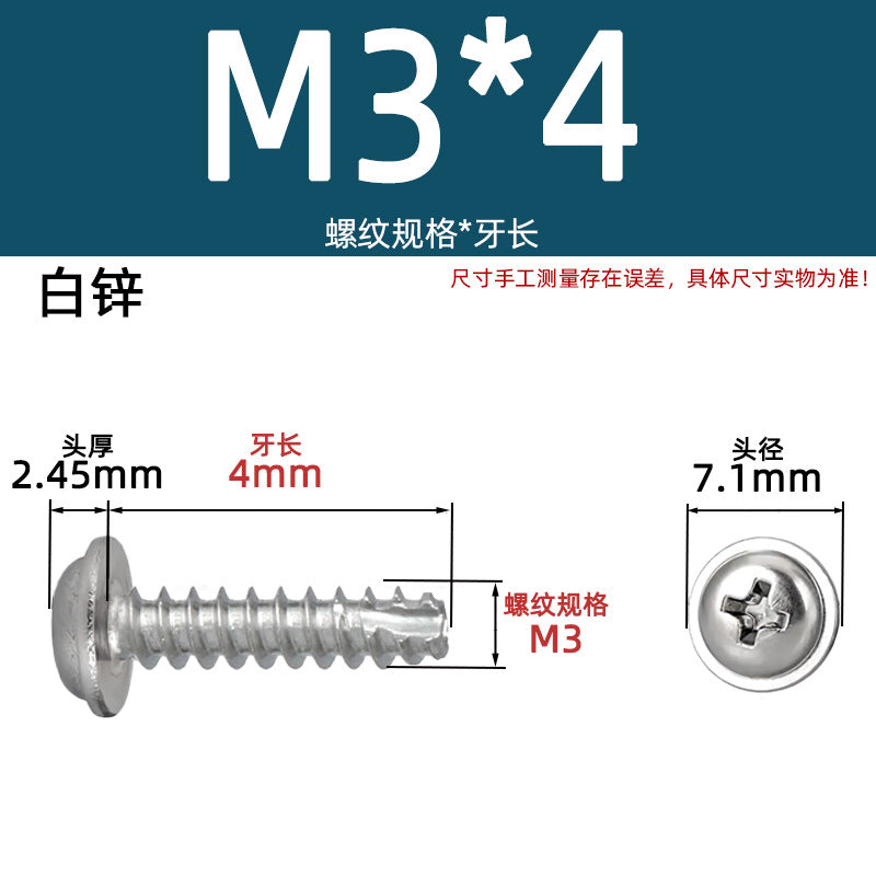PWT with intermediate cutting tail self-tapping with pad cutting tail cross nickel-plated white zinc non-standard national standard lighting screws
