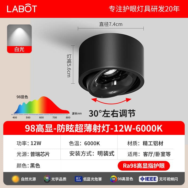 Ultra-thin surface-mounted spotlight with adjustable angle led ceiling light, suitable for living rooms and home use. no-drill installation, flush mount bucket light, aisle downlight