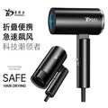 Foldable household hair dryer, high-power hair dryer for hotels, barbershops, dorms, and bathrooms, 110v mini hair dryer - cross-border e-commerce