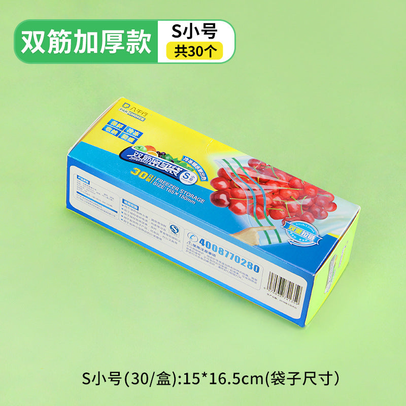 Sealed bag food preservation bag thickened dense bag pe ziplock bag refrigerator storage refrigerated sealing bag extra thick