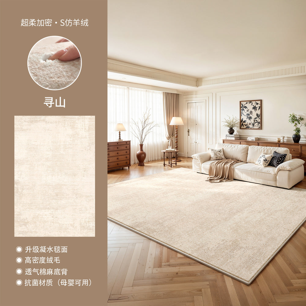 Carpet living room new cream wabi-sabi style no-wash and wipeable solid wood solid color floor mat large area full bedroom carpet