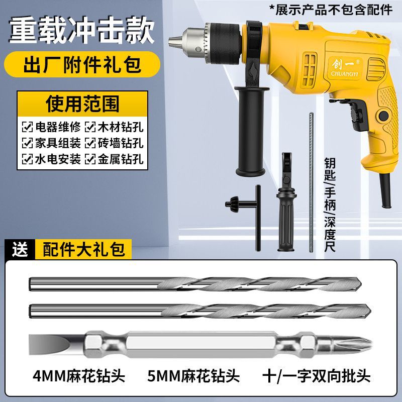 Chuangyi electric drill for home impact drill hand drill electric screwdriver multi-function multi-speed speed adjustable hand drill power tool