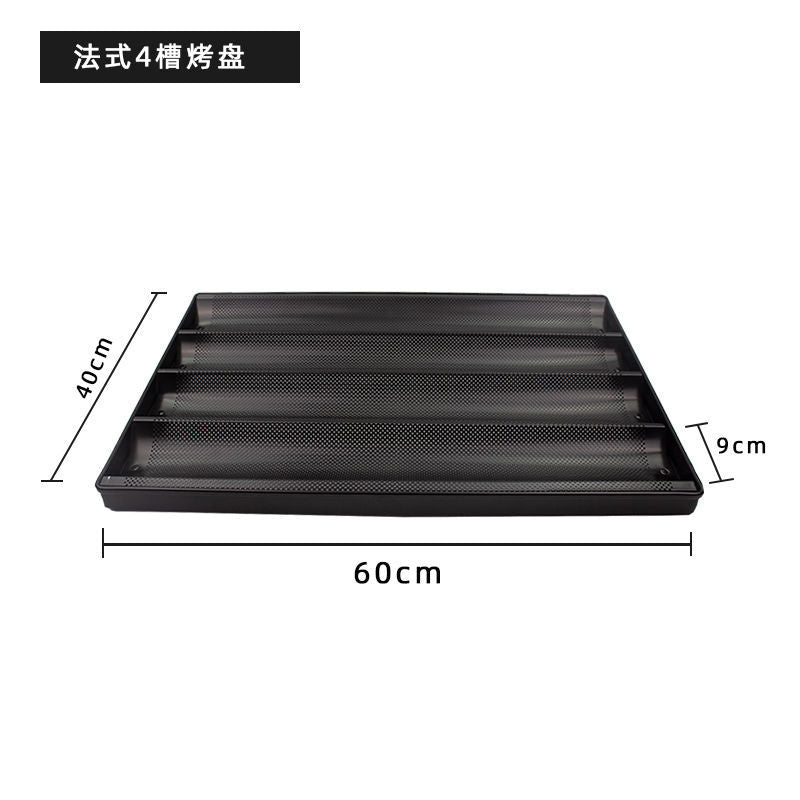 Commercial baguette non-stick baking pan mold - four-slot/five-slot baguette french u-shaped wavy loaf pan