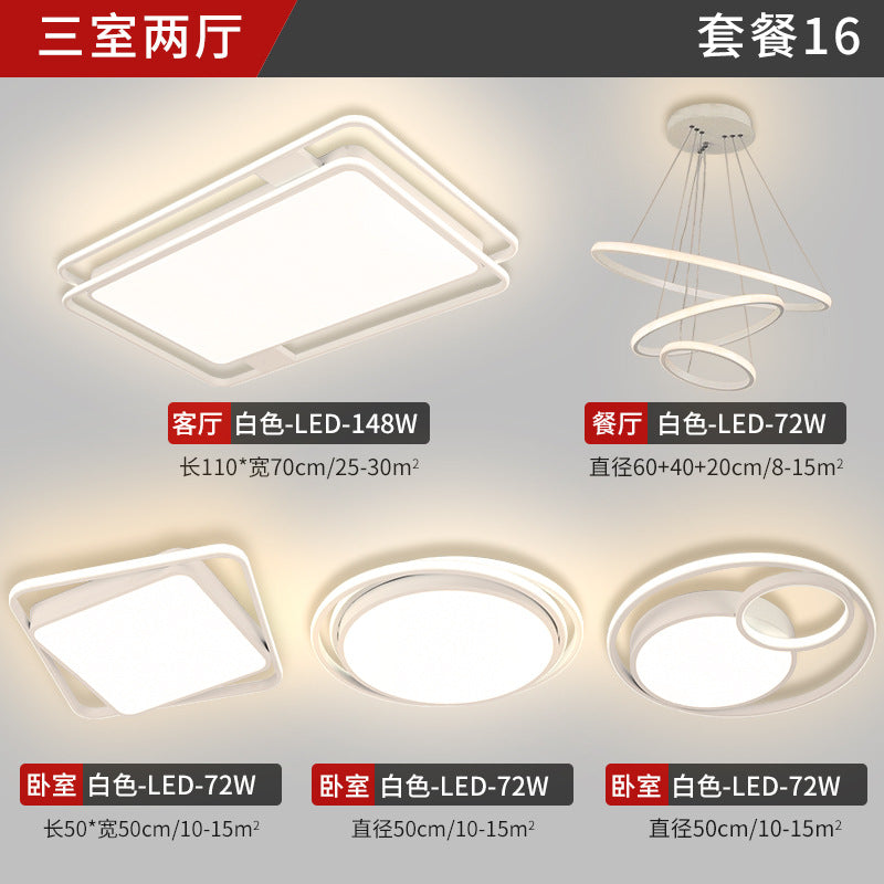 Living room light rectangular simple modern atmosphere household led ceiling light master bedroom lighting combination whole house package