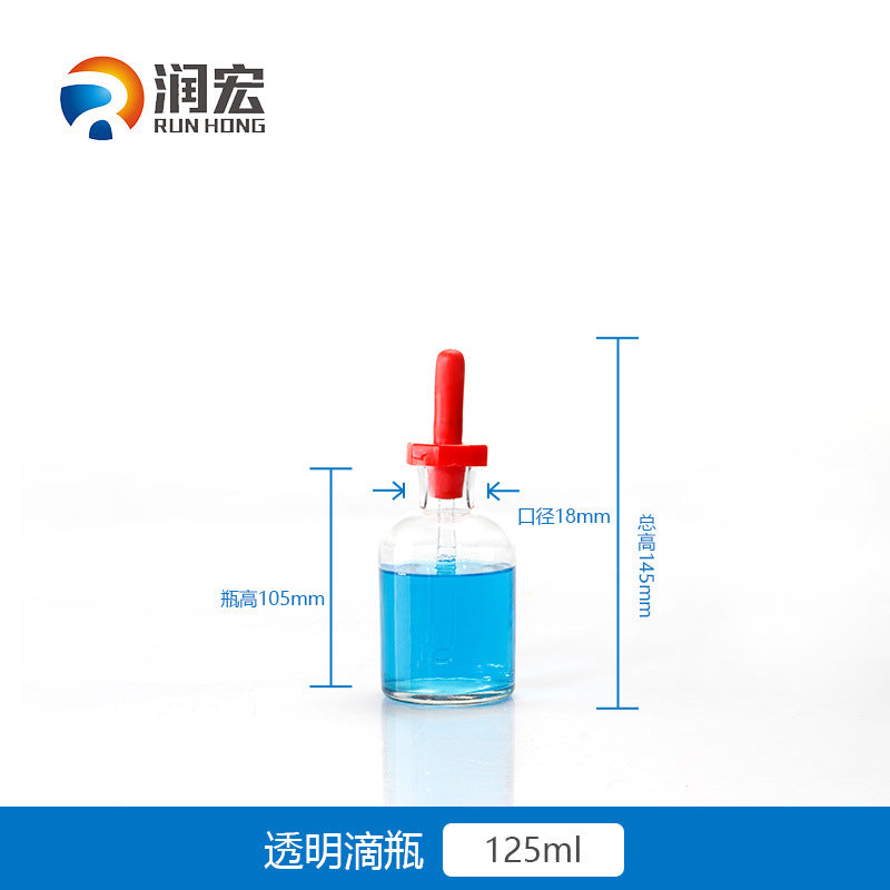 English test drop bottle essential oil drop bottle laboratory white drop bottle brown glue head drop bottle 30ml60ml125ml