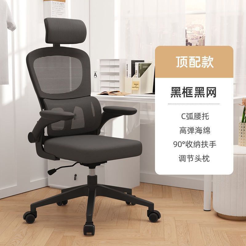 Ergonomic chair - home office computer chair with lumbar support - comfortable backrest for extended sitting - student dormitory gaming chair