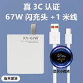 Suitable for xiaomi mobile phone 67w charger 120w super fast charging head redmi mobile phone flash charging gold label set wholesale