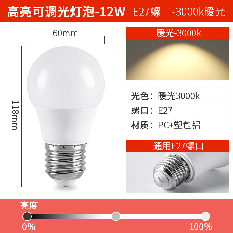 Adjustable dimming led bulb, ultra-bright stepless triac dimmable table lamp, bedside floor lamp, smart eye protection home lighting, e27 screw base