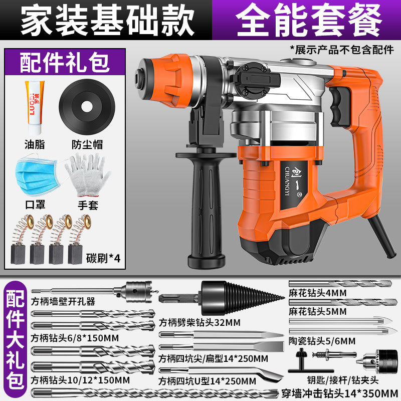 Chuangyi electric hammer, electric pick, multi-function impact drill, high-power wood splitting, concrete drilling, industrial grade, factory direct sales