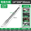 Baolian electric hammer curved chisel thickened high hardness impact drill bit flat chisel hexagonal handle square handle round handle electric pick slotting shovel