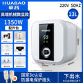 [foreign trade english version] 13l (1350w) wall-mounted water outlet (mechanical digital display white)