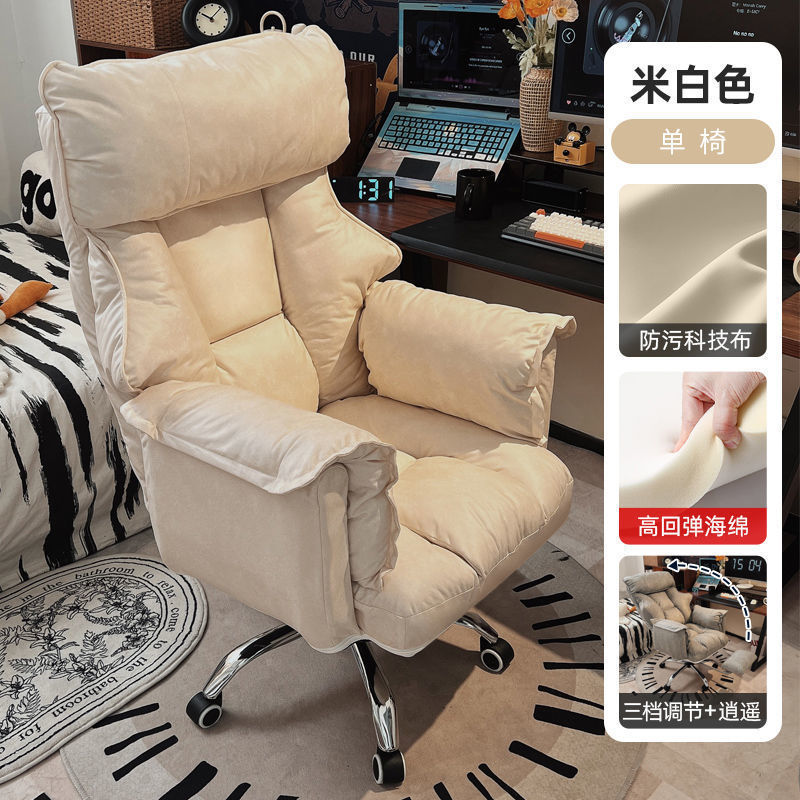 Computer chair for home sitting comfortable office chair back chair adjustable ergonomic chair e-sports chair
