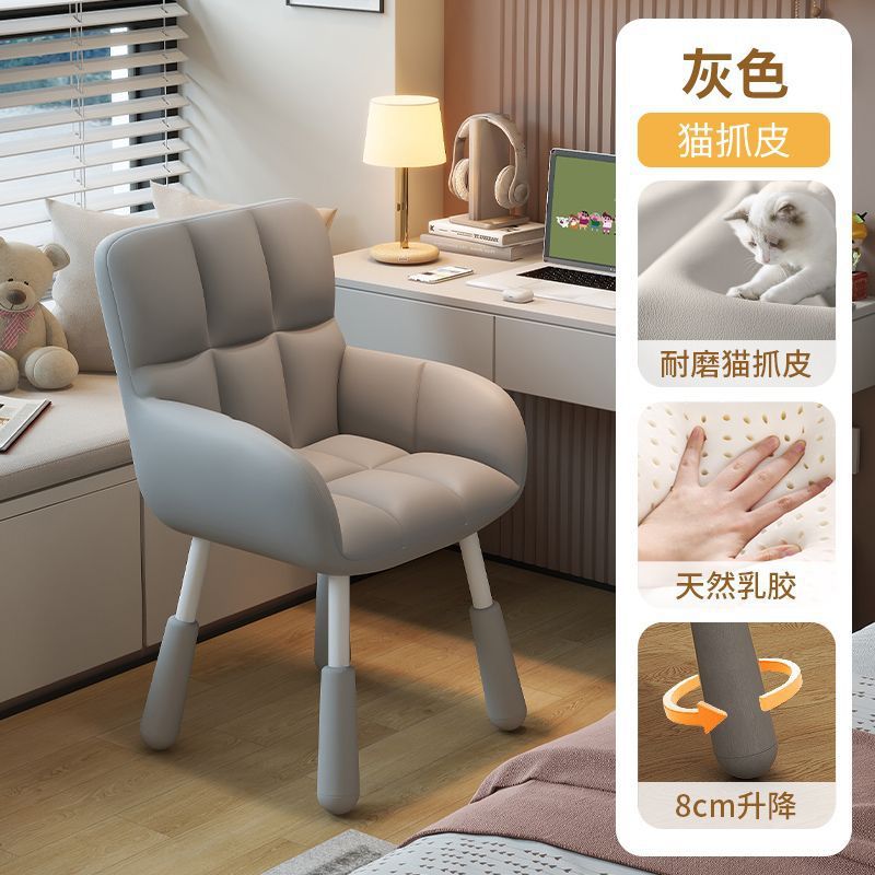 Bedroom computer chair - home study desk chair - comfortable, ergonomic, height adjustable, small backrest, dormitory writing chair