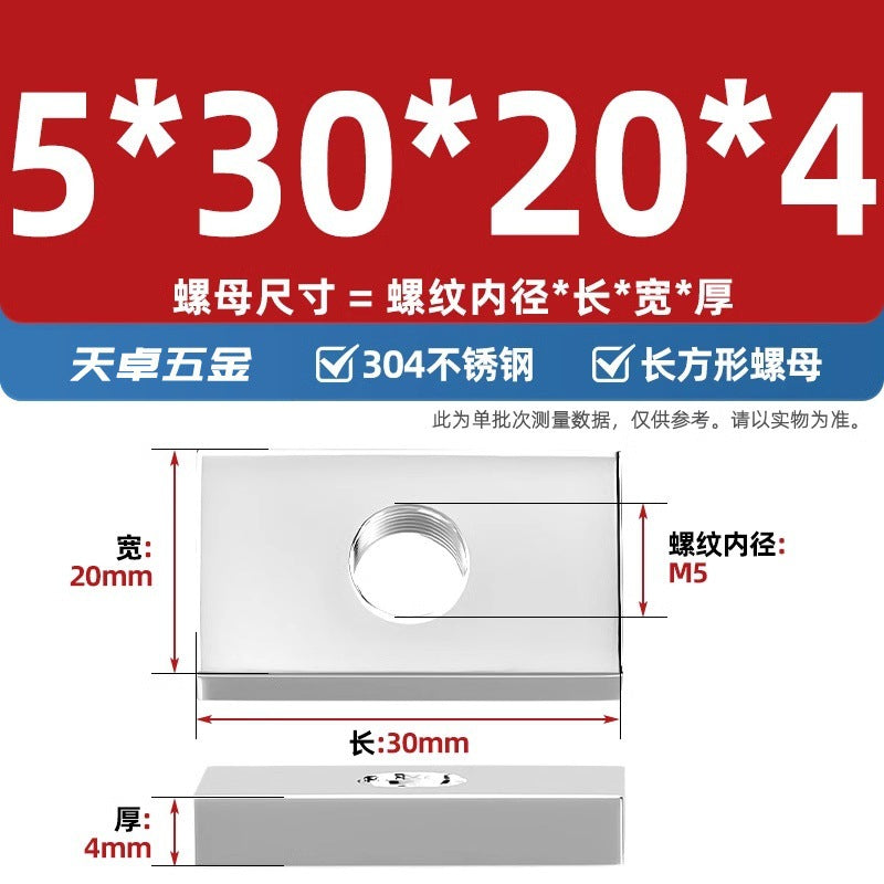 304 stainless steel rectangular nut iron square aluminum profile slider nut square nut M4M5M6M8M10mm