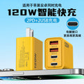 120w mobile phone fast charging charging head dual usb + dual type-c multi-port pd fast charging us and european chargers