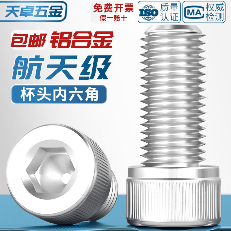 Aluminum alloy cylindrical head hexagonal bolt cup head screw aluminum material screw fastener M3M4M5M6M8M10