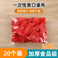 Diameter 1m thickened transparent red [20 pieces]