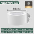 White shell - 4inch -12w-warm light 3000k