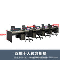 18_10-person cabinet chair