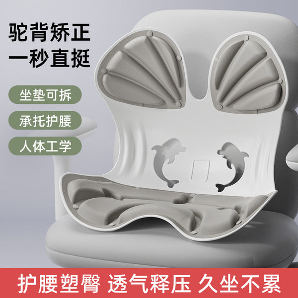 Removable cleaning, corrective seat cushion, backrest hip protection waist cushion, office sedentary and not tired artifact, spine protection and beautiful buttocks