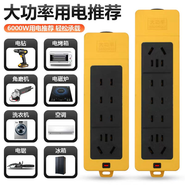 High power socket 6000w pure copper 16A air conditioner water heater socket self-connected drag board electric vehicle charging plug