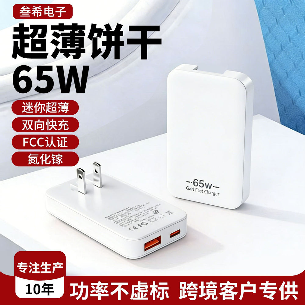 Wow customized 65w gallium nitride charger ultra-thin mini biscuit foldable dual-port us standard pd fast charging charging head