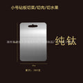 Pure titanium cutting board camping style outdoor for home thickened titanium chopping board for home double-sided titanium alloy chopping board fruit board panel